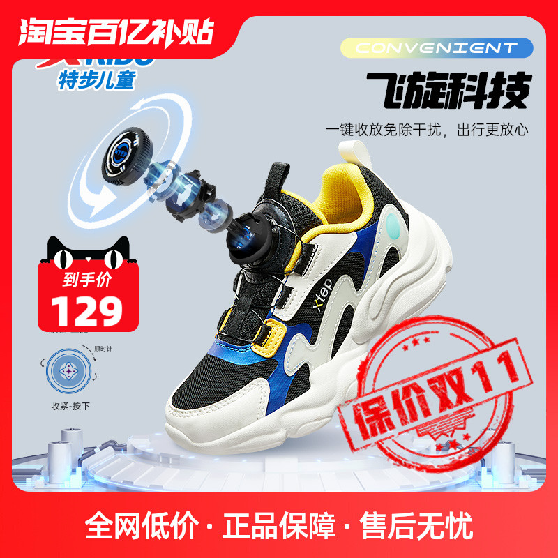 特步男童鞋2023春秋款新款旋钮扣儿童网面轻便运动鞋小童休闲鞋子