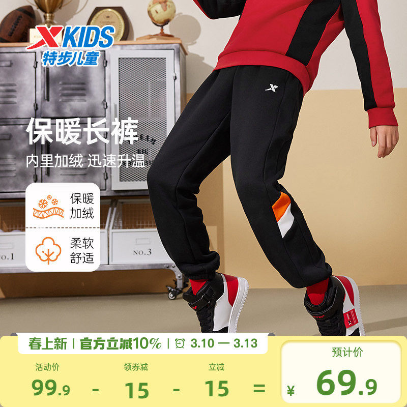 特步童装男童拼接长裤儿童运动裤2026春秋新款中大童春装防蚊裤子