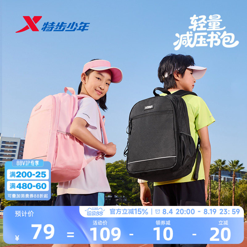 特步儿童双肩包男童2026年新款大童背包学生大容量多功能女童书包