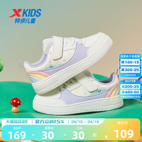 特步儿童女童鞋板鞋夏季女孩幼儿园休闲鞋运动鞋防滑软底宝宝鞋子