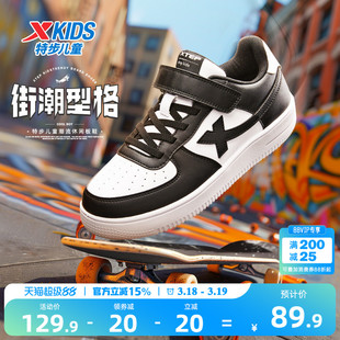 特步童鞋儿童男童板鞋运动鞋鞋子女童鞋休闲鞋学生小白鞋滑板鞋男