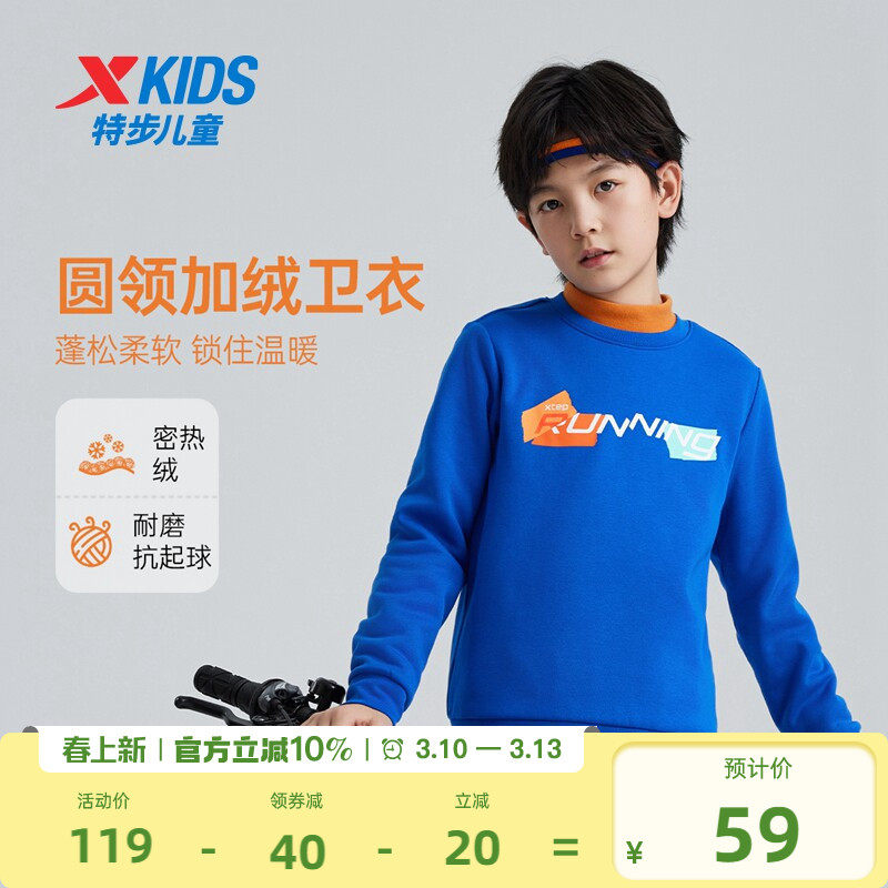 特步童装男童卫衣春季款加绒2026新款儿童卫衣休闲中大童上衣长袖