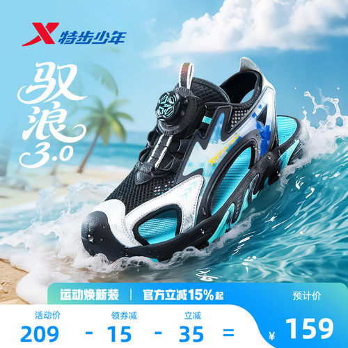 特步儿童2026夏季新款男童旋钮扣凉鞋中大童包头凉鞋软底防滑鞋子