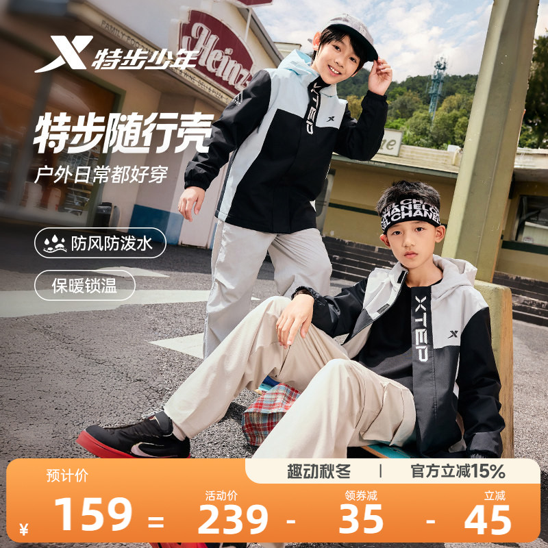 特步童装儿童外套男童2026秋冬季新款户外三合一运动防风衣摇粒绒图片