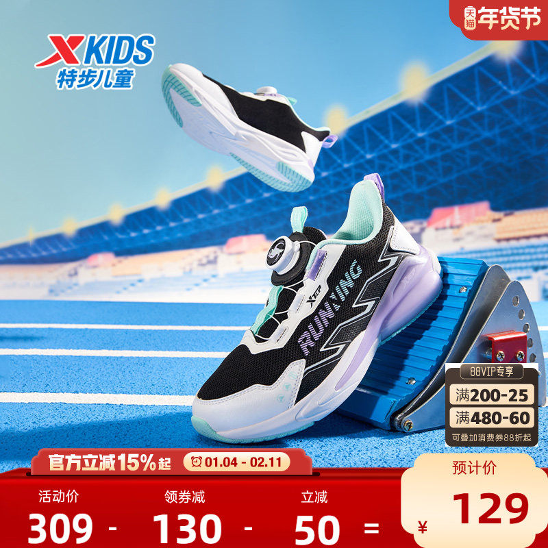 特步童鞋女童春季减震缓震运动鞋儿童旋转扣防滑耐磨春秋款跑步鞋,童鞋/婴儿鞋/亲子鞋,运动鞋,淘宝优惠券,粉丝福利购,淘宝优惠卷