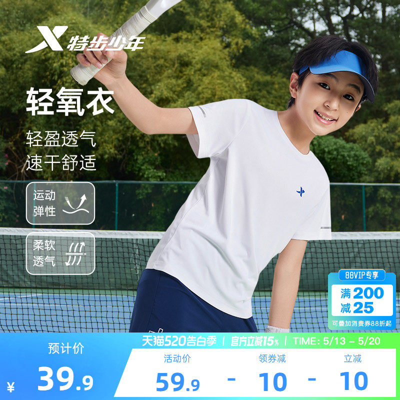 特步儿童速干t恤男女童圆领亲肤休闲衣儿童运动短袖运动服易清洗
