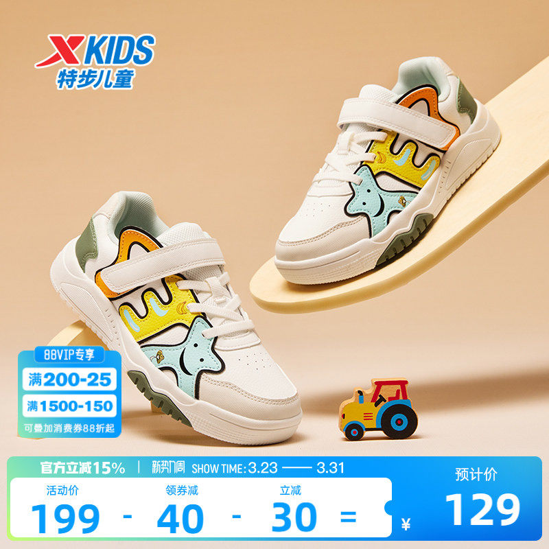 特步童鞋儿童板鞋男童低帮运动鞋男孩鞋子小童滑板鞋幼儿园宝宝鞋