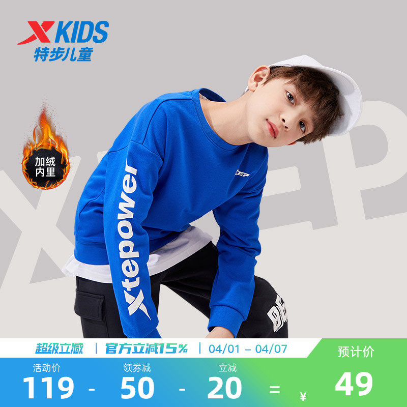 特步童装男童圆领卫衣2026春季新款大童春装儿童套头加绒运动上衣