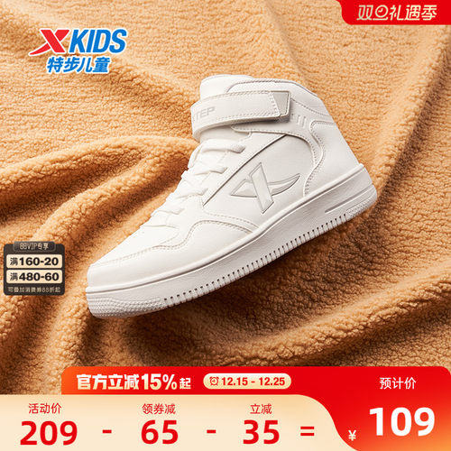 特步童鞋秋冬新款中大童女童时尚百搭高帮板鞋儿童运动防滑耐磨鞋
