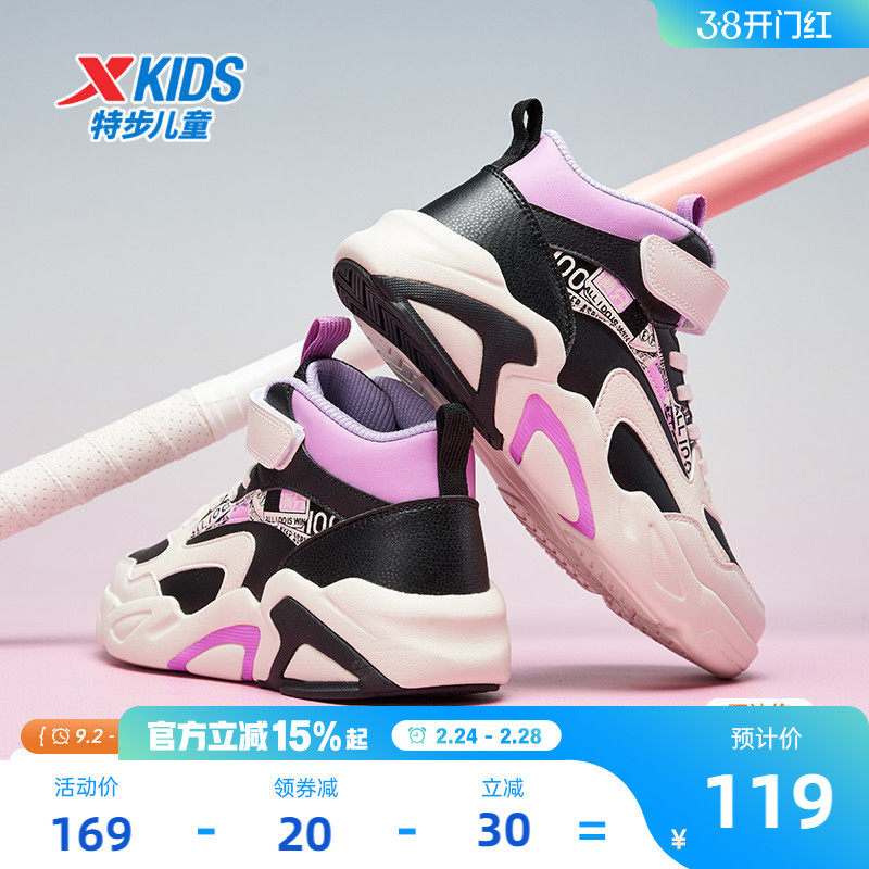 特步童鞋儿童女童小白鞋春季滑板鞋新款童鞋运动鞋板鞋中大童鞋子