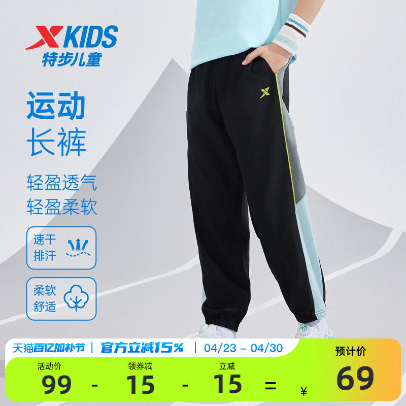 特步童装儿童速干运动裤男童防蚊裤子2026夏季款大童薄款长裤夏装