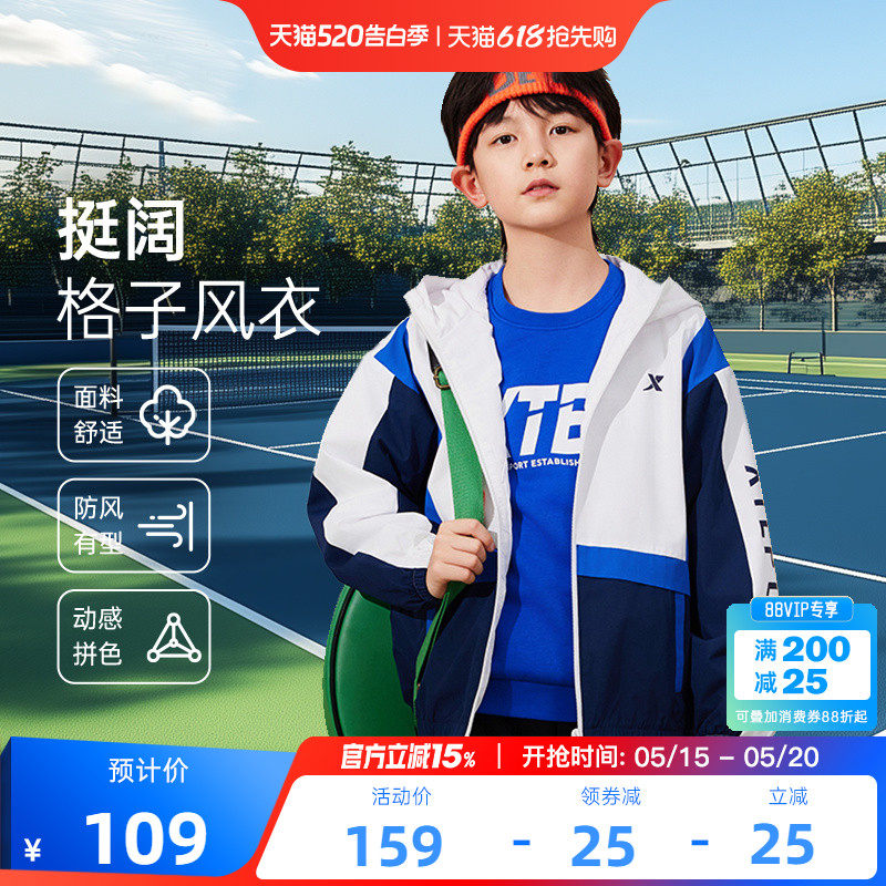 特步童装男童运动外套2026春夏季新款儿童风衣薄款上衣薄外套透气