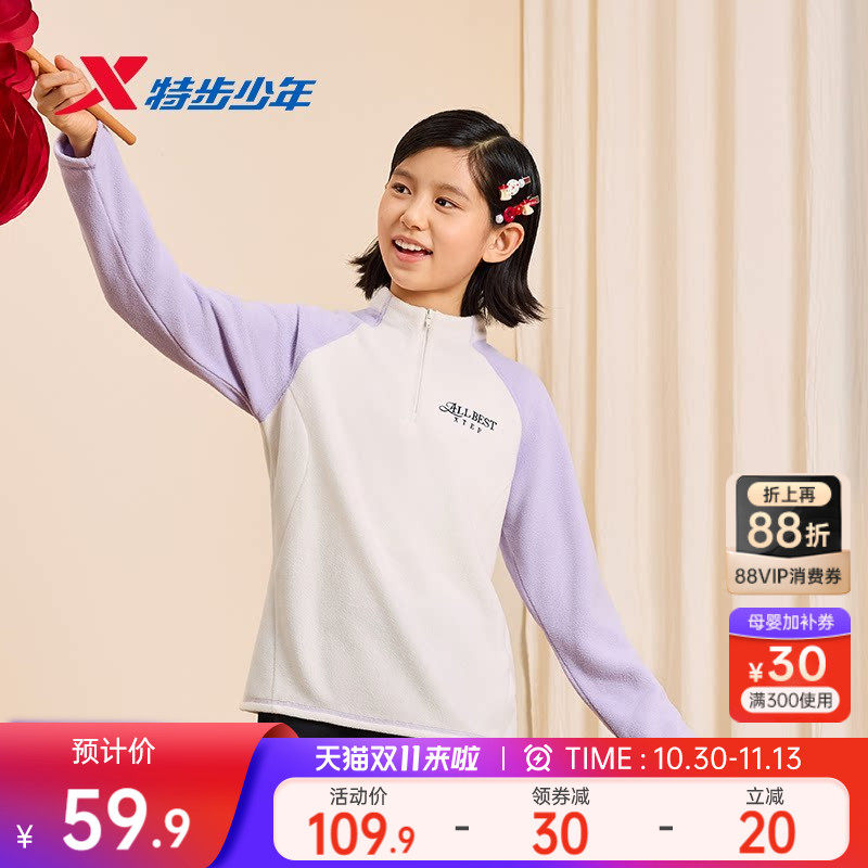 特步儿童女童上衣2026秋冬新款中大童运动休闲半拉链立领拼接卫衣