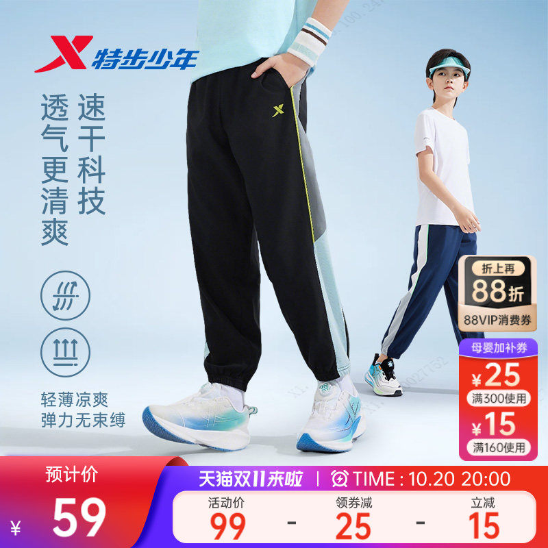 特步童装儿童速干运动裤男童裤子2026秋季新款大童防蚊裤长裤秋装