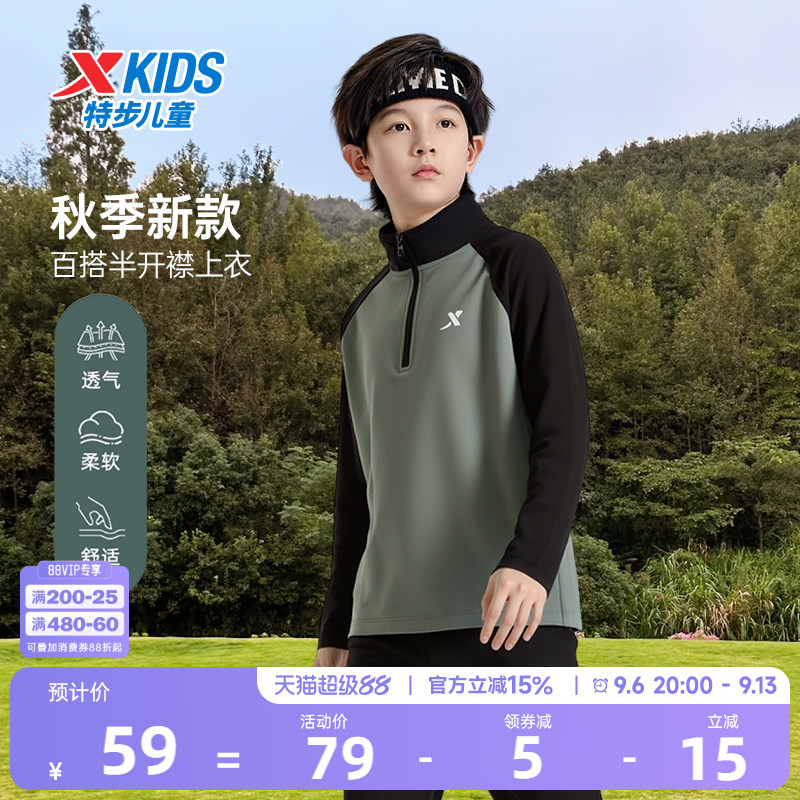 特步童装秋季内搭儿童打底衫男童加绒卫衣中大童半拉链长袖T上衣图片