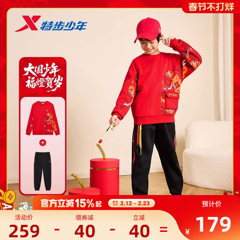 福燈贺岁|特步童装男童冬装新年加绒套装马年儿童卫衣长裤拜年服