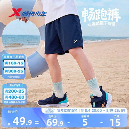 童装速干短裤五分裤裤子特步