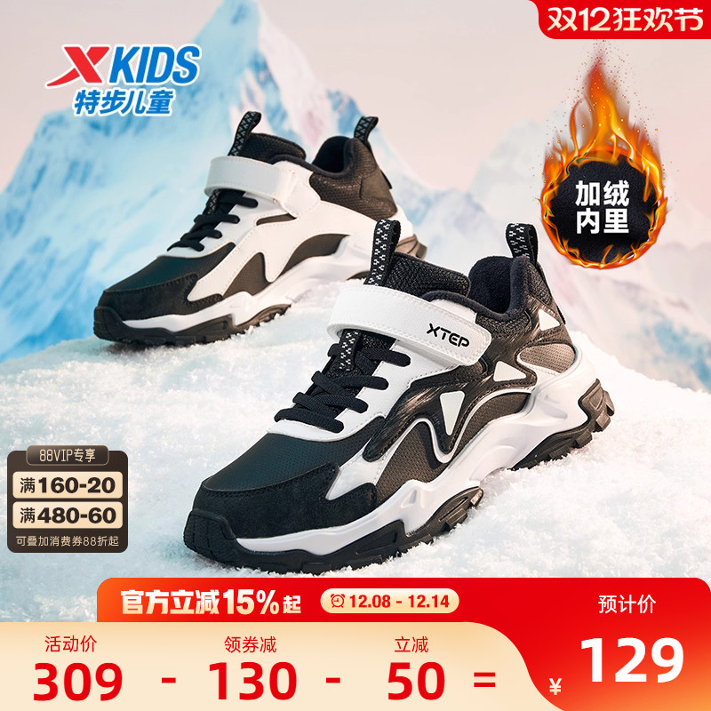 特步男童加绒棉鞋冬季二棉鞋皮面耐磨防滑中大童儿童休闲运动鞋子