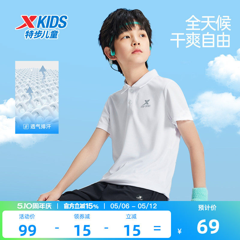 特步童装儿童短袖夏季新款男童速干透气POLO衫女童短T翻领运动T恤