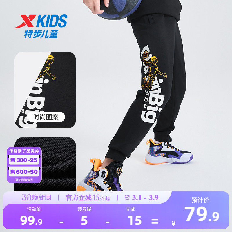特步童装男童运动裤儿童长裤青少年春秋大童防蚊运动裤子卫裤春装