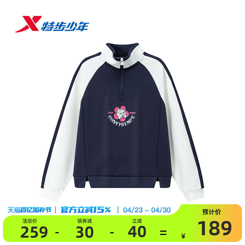 特步童装儿童套头卫衣女童春季新款中大童休闲女学生立领保暖上衣