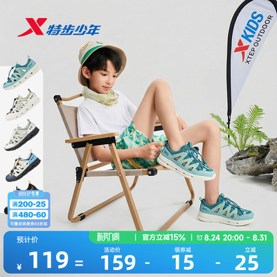 特步儿童溯溪鞋户外运动凉鞋男童男孩2026夏新款涉水沙滩鞋踩水鞋