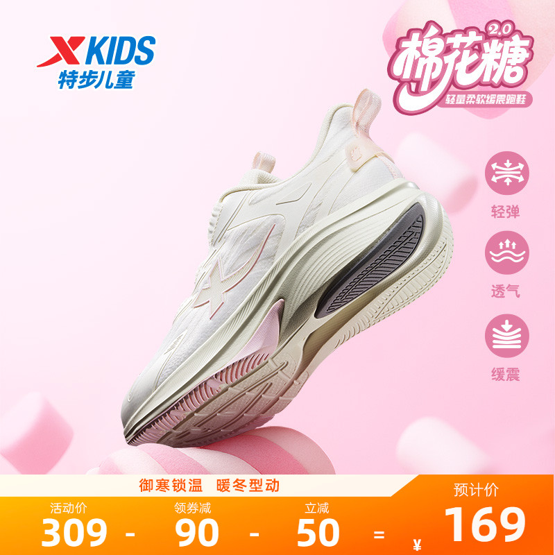【棉花糖2.0】特步童鞋秋季新款儿童运动鞋女童跑步鞋休闲鞋子
