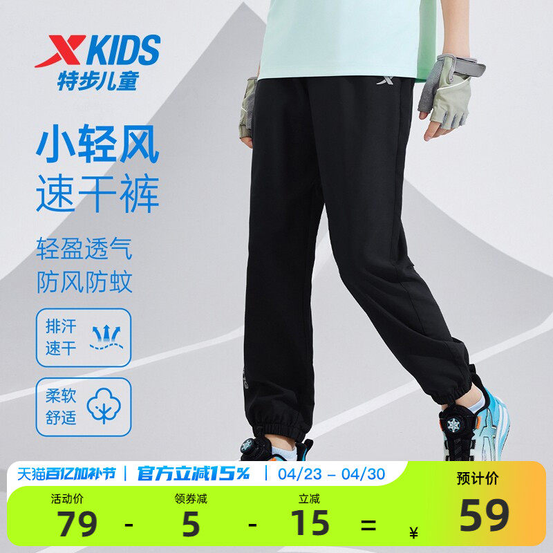 特步童装儿童运动裤男童薄款长裤2026年夏季新款大童速干裤子夏装