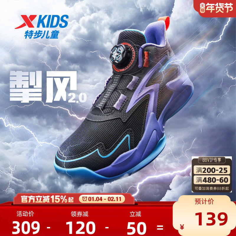 特步童鞋儿童篮球鞋中大童战靴2025冬季新款小学生鞋子男童运动鞋