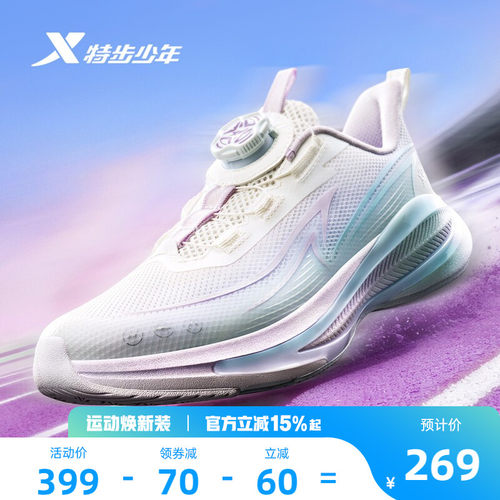 【特步100ES2.0】特步童鞋儿童跑步鞋夏季新款中大童女款缓震鞋子