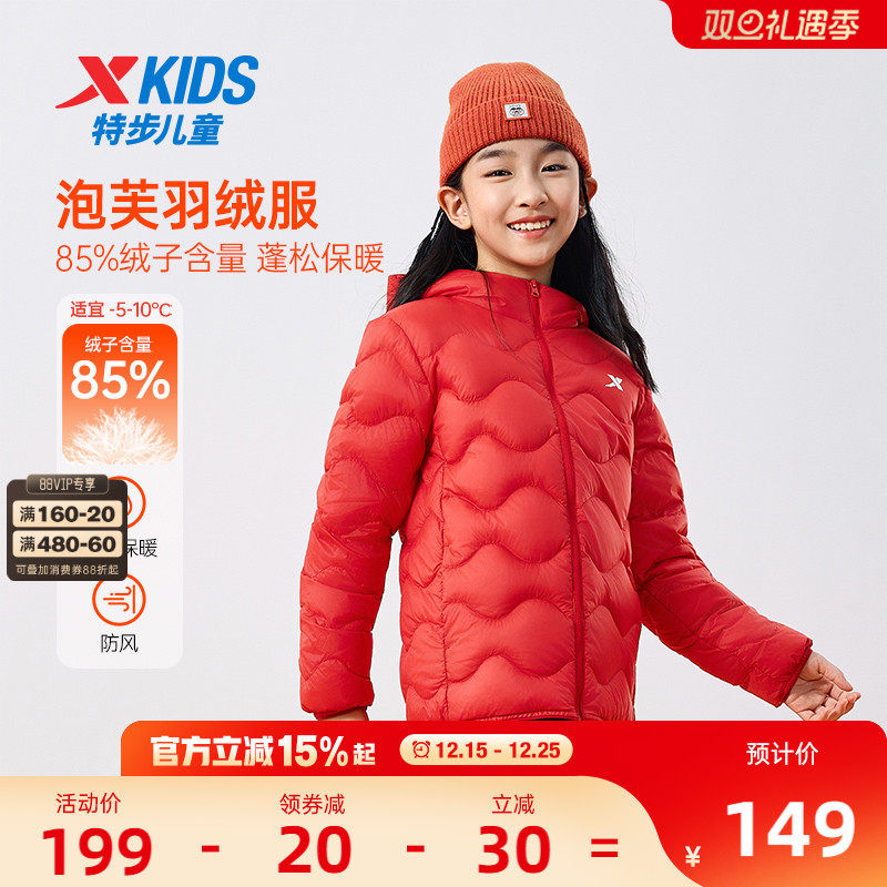 凑1件，一起抇后退 - 线报酷