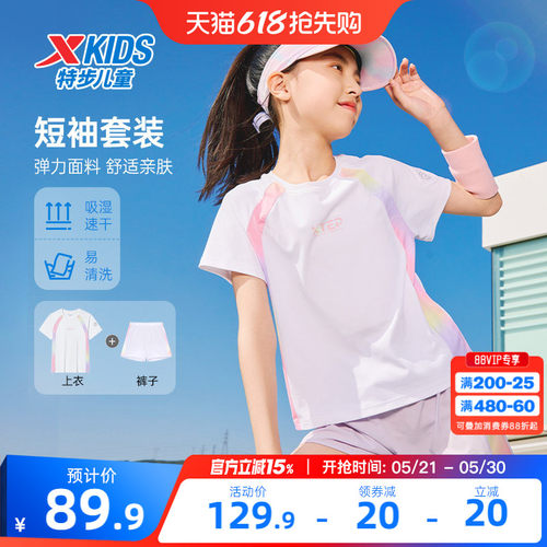 氢风|特步童装女童短袖短裤两件套2026年夏季新款儿童短T拼接套装