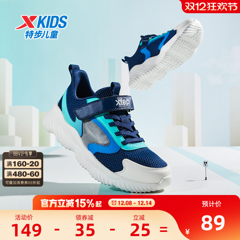 特步童鞋儿童运动鞋大网眼透气男童跑步鞋中大童软底防滑鞋子