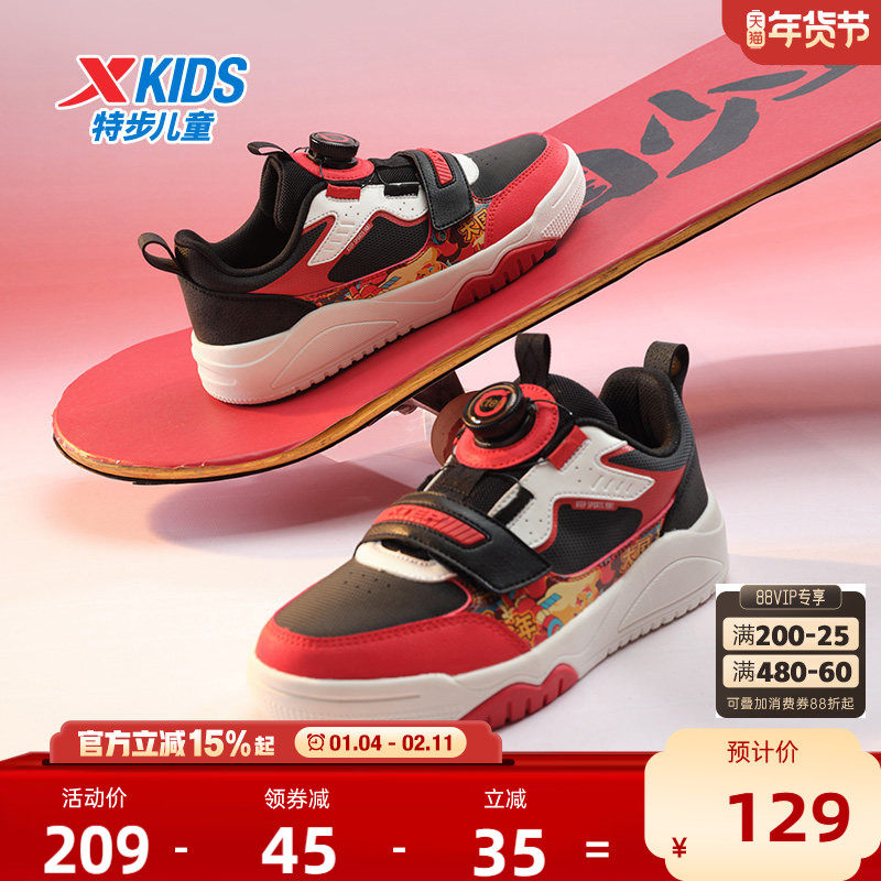 特步儿童男童鞋2026板鞋童鞋秋冬新款滑板鞋男孩运动鞋中大童鞋子