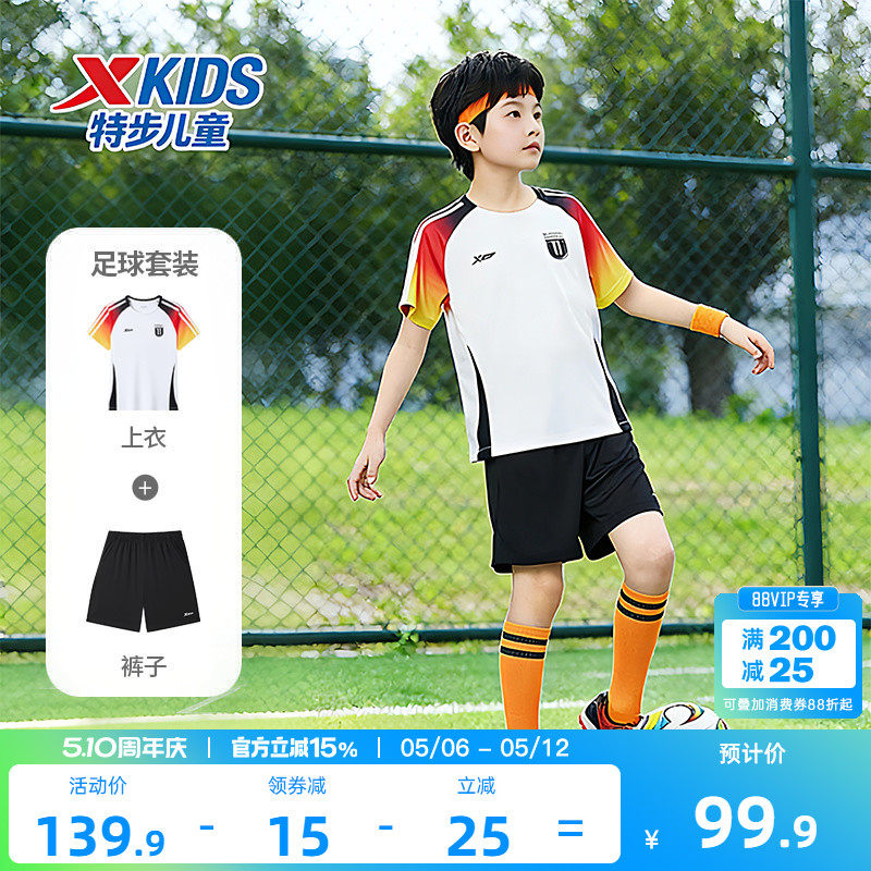 特步童装儿童足球套装夏季新款男童速干撞色运动服大童拼接两件套