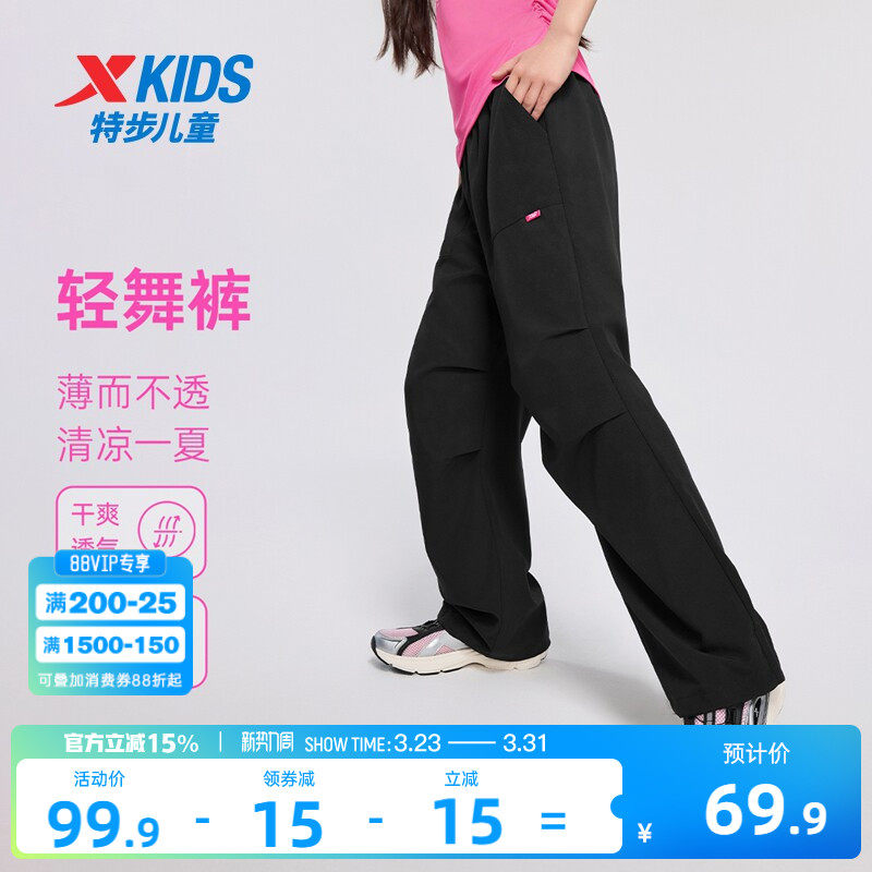 特步童装女童速干伞兵裤儿童运动裤2026春秋新款大童裤子春装长裤
