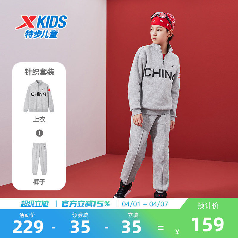 特步童装男童长袖套装2026春季款儿童卫衣卫裤立领两件套运动套装
