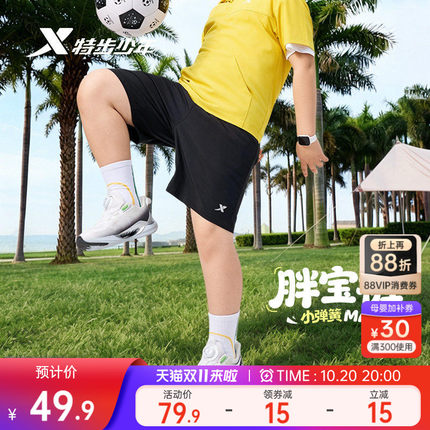 胖宝裤特步童装男童速干五分裤儿童加肥加大短裤夏季大童凉感裤子