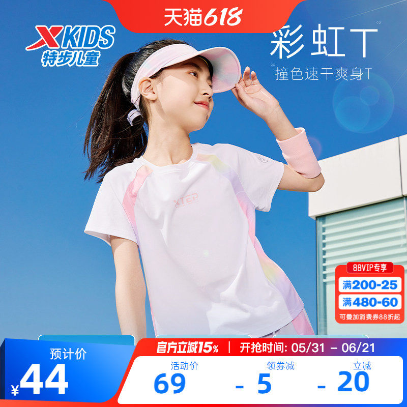 氢风|特步少年童装女童速干短袖T恤儿童短T上衣速干服运动休闲服
