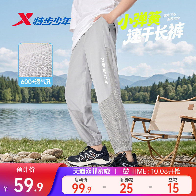 特步童装儿童运动裤透气防蚊裤子2026年夏季薄款大童夏装速干长裤