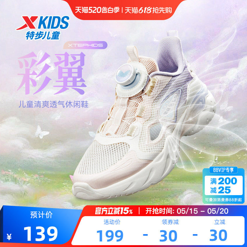 特步儿童2026新款夏季网面透气中大童女童鞋轻便运动鞋框子凉鞋子