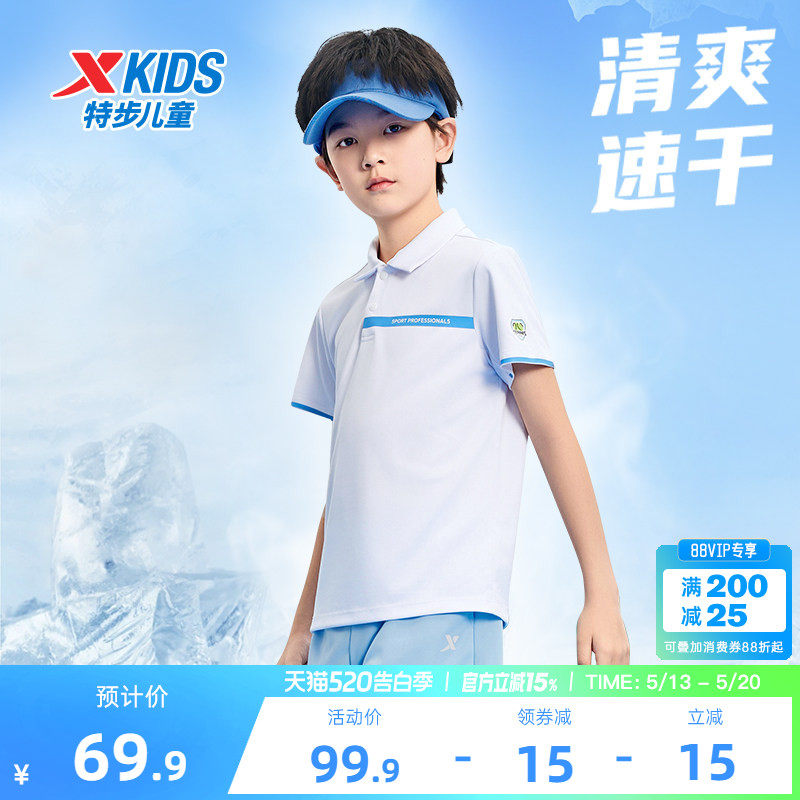 特步童装儿童网球短袖t恤男童2026夏季新款POLO衫大童短T速干上衣