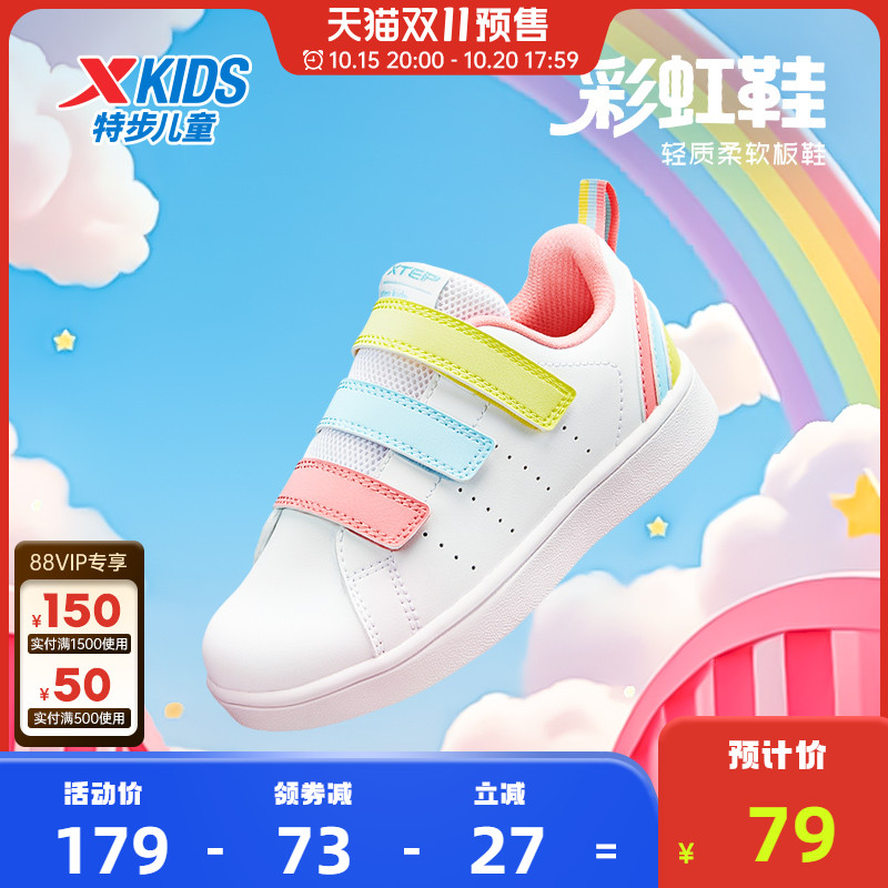 特步童鞋秋季新款儿童运动魔术贴板鞋女童革面休闲鞋小童软底鞋子