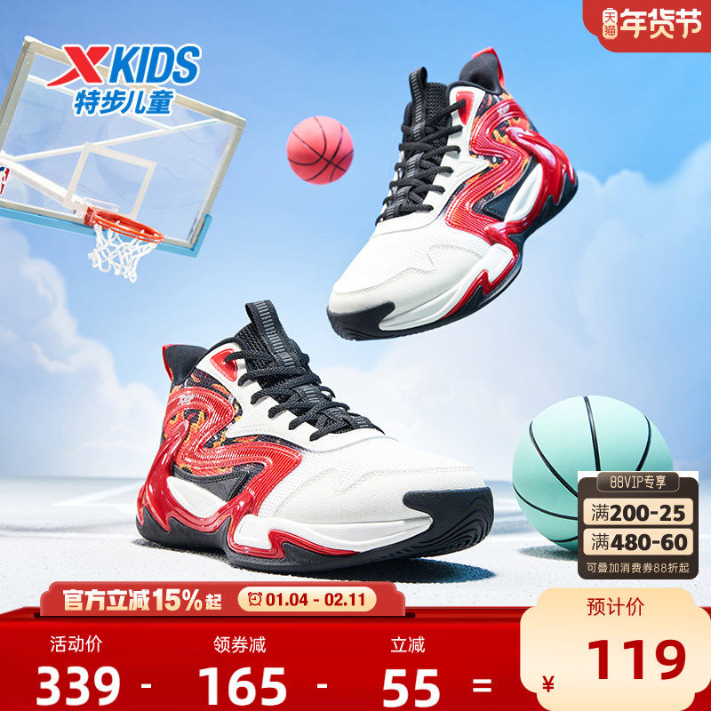 特步童鞋春季新款儿童运动跑鞋男童缓震耐磨防滑中大童系带篮球鞋,童鞋/婴儿鞋/亲子鞋,运动鞋,淘宝优惠券,粉丝福利购,淘宝优惠卷