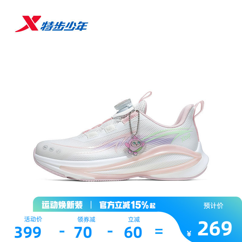 【特步100ES2.0|蛋仔派对联名款】特步童鞋儿童跑步鞋女童鞋子