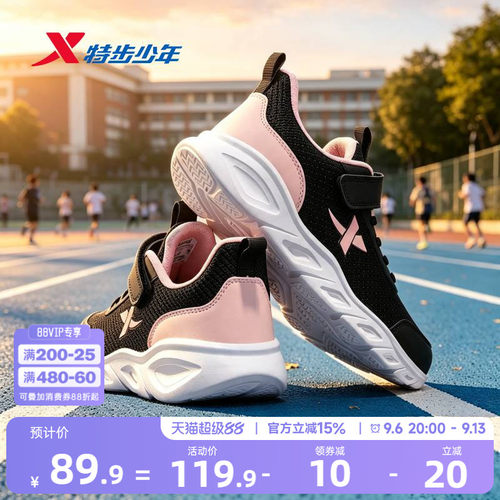 云跑|特步童鞋秋季女童运动鞋休闲儿童鞋跑步鞋女孩鞋子透气跑鞋