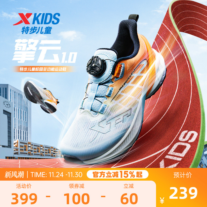 【擎云1.0】特步儿童运动鞋宽楦体考体测跑步鞋青少年田径训练鞋