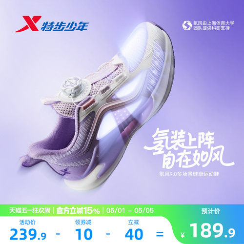 氢风9.0特步儿童跑步鞋网面女童宝宝运动鞋大网眼春夏款女孩鞋子
