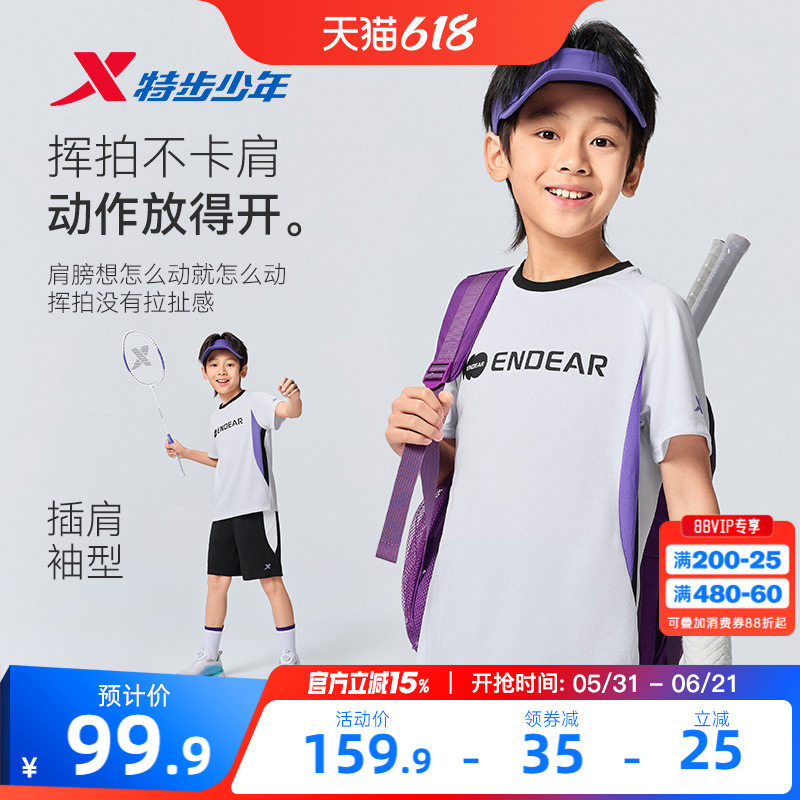 特步童装男童羽毛球服运动训练服夏季款儿童速干短袖短裤休闲套装