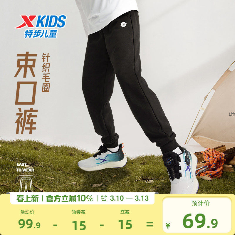 特步童装儿童春秋款运动裤2026年新款男童长裤中大童卫裤休闲裤子